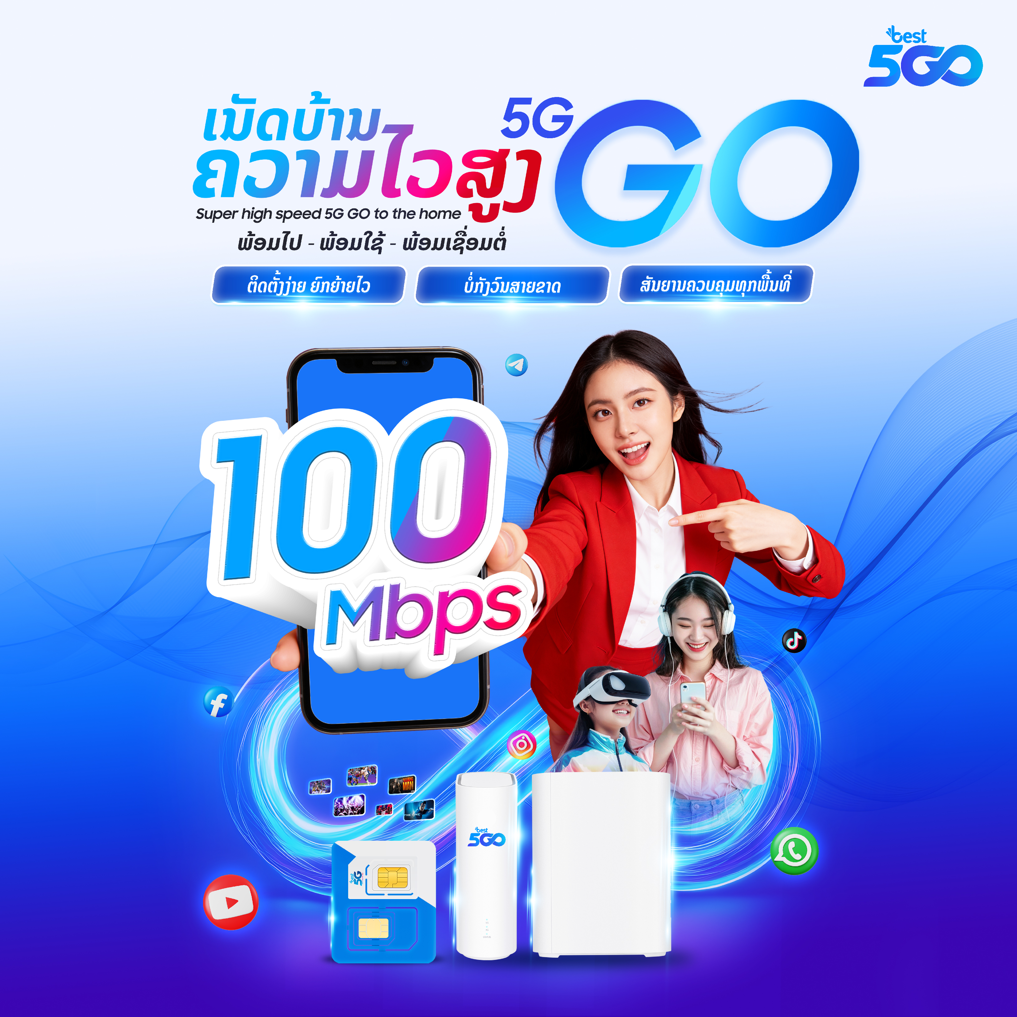 Best 5G GO